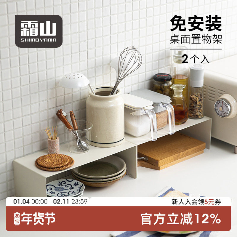 霜山铁艺置物架桌面展示架厨房增高架家用收纳神器橱柜分层架隔板,收纳整理,整理架/置物架/收纳架,淘宝优惠券,粉丝福利购,淘宝优惠卷