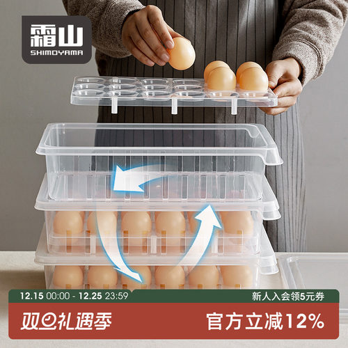 霜山日式可叠加冰箱带盖