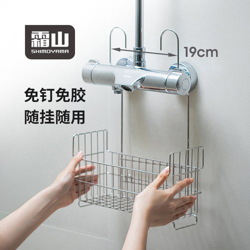 霜山不锈钢浴室挂篮免胶免打孔