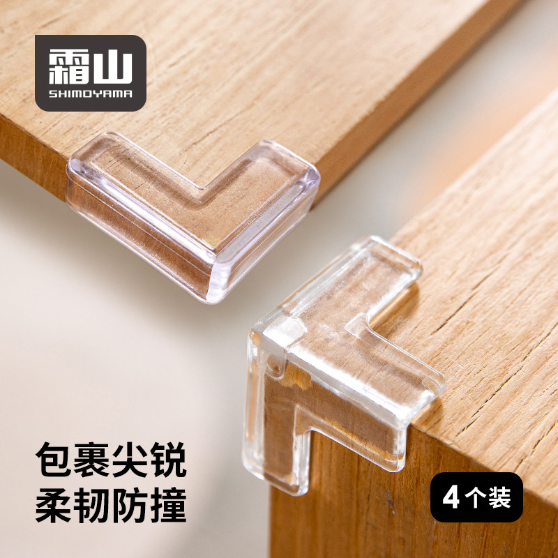霜山儿童防撞角桌边包边包角安全条防磕碰直角保护套桌角防撞护角