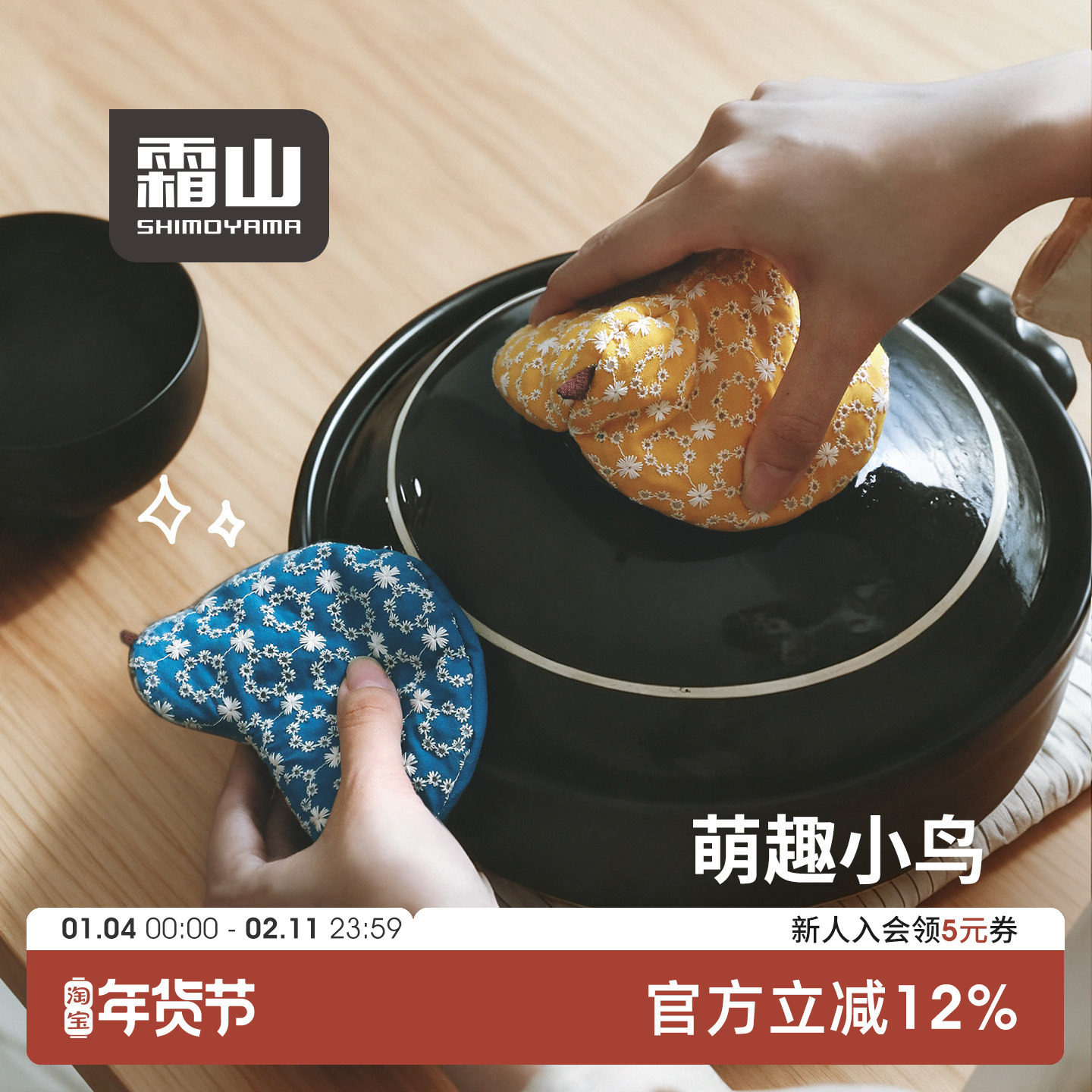 霜山萌趣小鸟防烫锅帽可悬挂厨房加厚微波炉隔热手套烘焙锅把手夹,厨房/烹饪用具,微波炉手套,淘宝优惠券,粉丝福利购,淘宝优惠卷