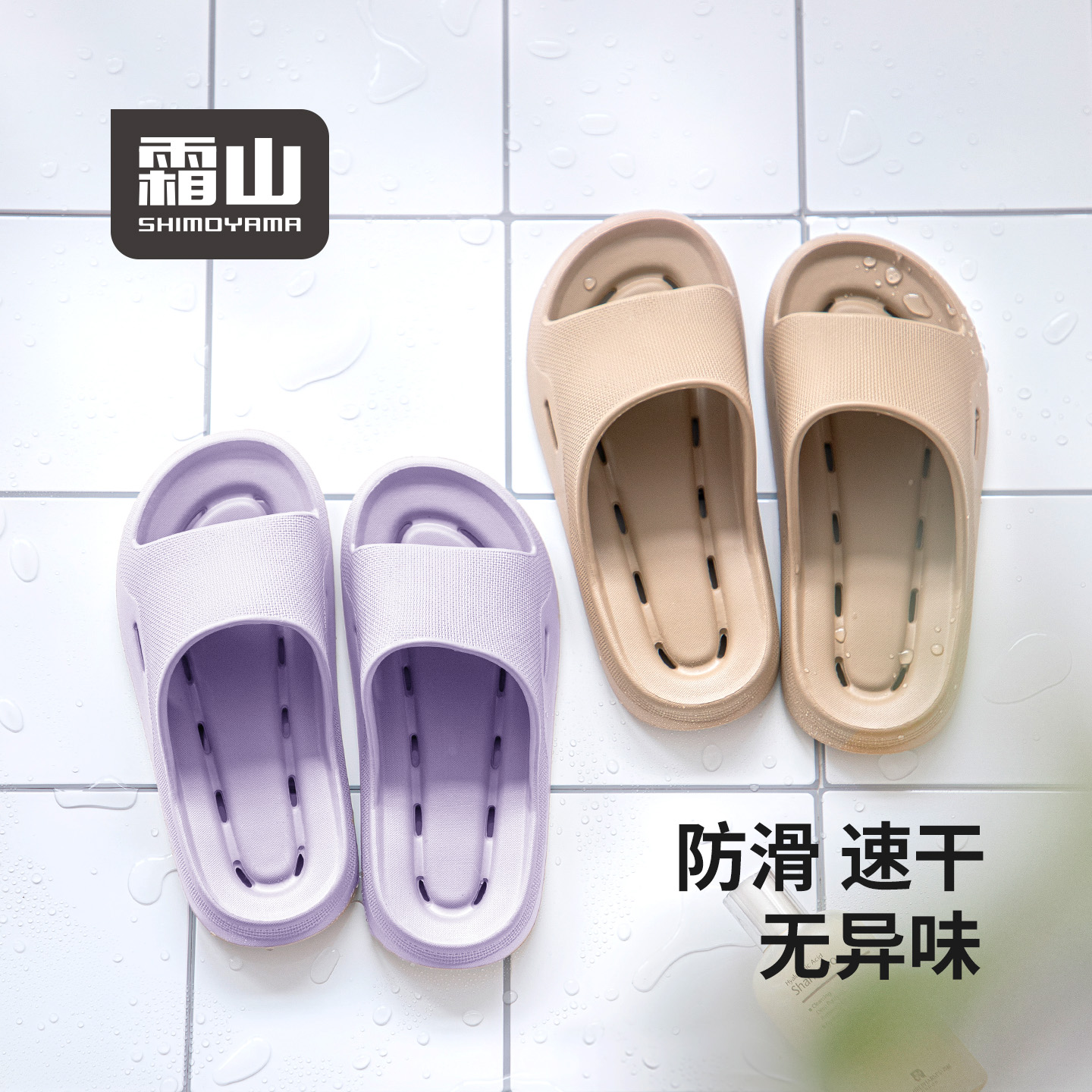 霜山浴室漏水拖鞋女夏季室内防滑