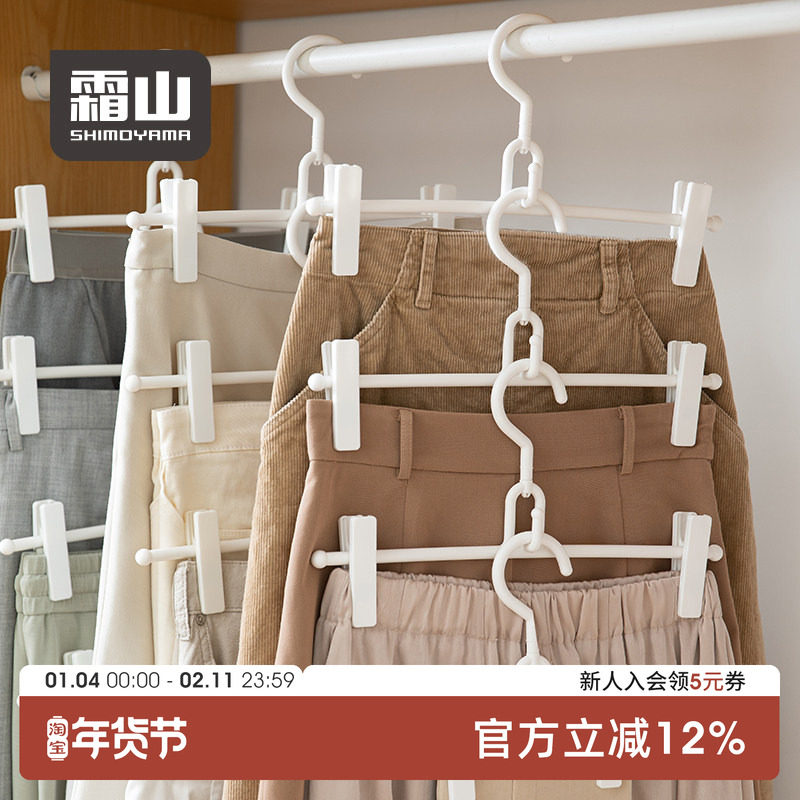 霜山无痕裤架多功能塑料衣架家用挂架晾晒裙架裤夹收纳衣撑10只装,收纳整理,塑料衣架,淘宝优惠券,粉丝福利购,淘宝优惠卷