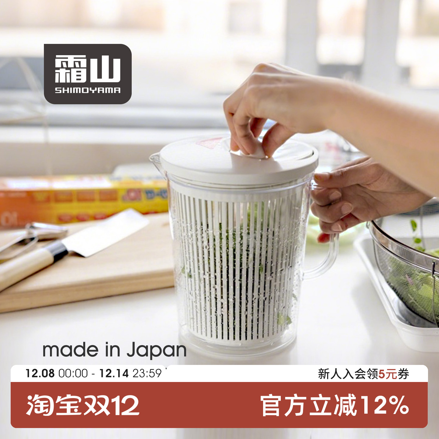 霜山日本进口蔬菜脱水器甩干机