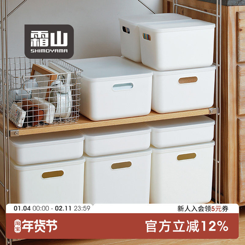 日本霜山带盖收纳盒桌面化妆品口罩储物盒塑料长方形置物架整理盒