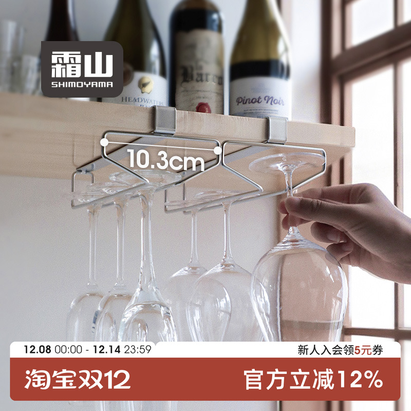 霜山304不锈钢红酒杯架高脚杯置物架厨房沥水杯架杯子倒挂收纳架