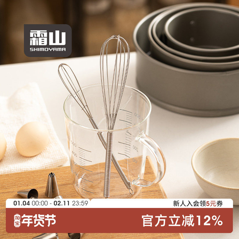 霜山不锈钢打蛋器家用烘焙奶油手动打发器小型蛋糕蛋清搅拌棒蛋抽,厨房/烹饪用具,打蛋器,淘宝优惠券,粉丝福利购,淘宝优惠卷