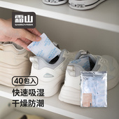 霜山高吸湿硅胶家用干燥剂长效鞋 袜衣柜相机除湿剂 子除湿袋防潮鞋