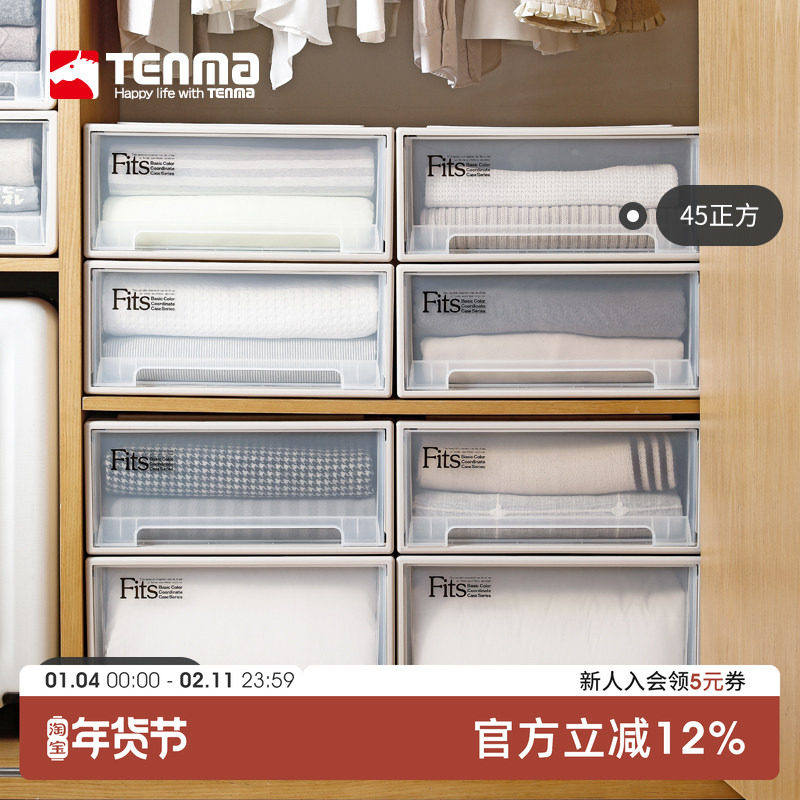 日本天马抽屉式收纳箱衣柜衣物收纳盒透明塑料衣服整理箱储物柜子,收纳整理,收纳箱,淘宝优惠券,粉丝福利购,淘宝优惠卷