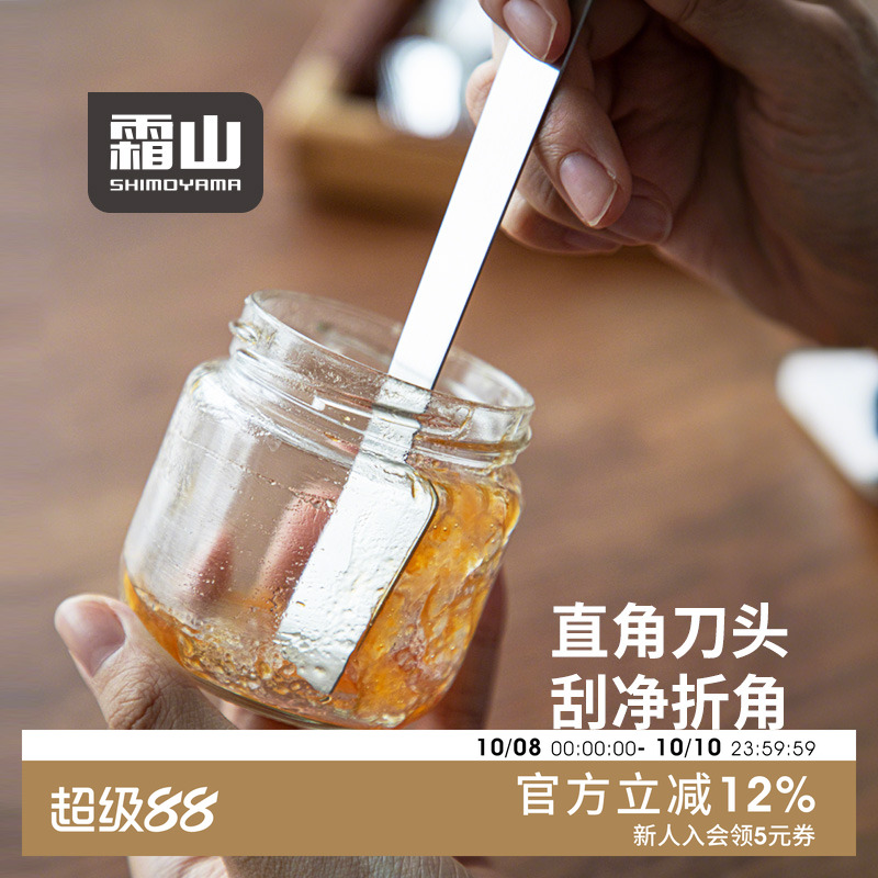 霜山不锈钢果酱刀专用吐司涂抹刀简约黄油切刀家用加长饮品搅拌棒