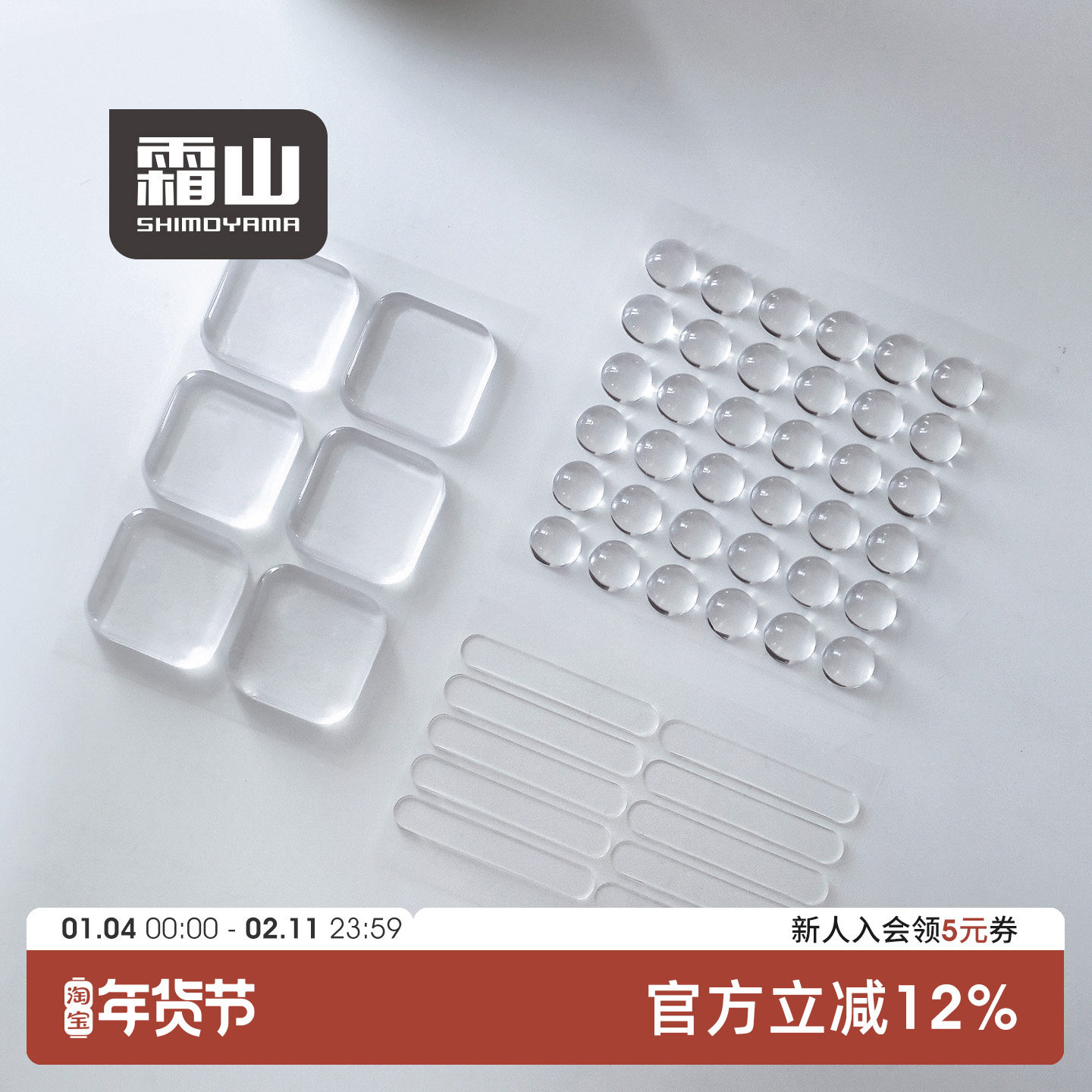 霜山防撞条门把手树脂胶垫透明无痕柜门防碰撞减震贴墙面保护条,收纳整理,桌脚垫,淘宝优惠券,粉丝福利购,淘宝优惠卷