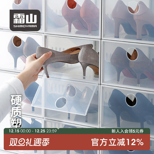 霜山透明加高防尘家用可折叠鞋盒