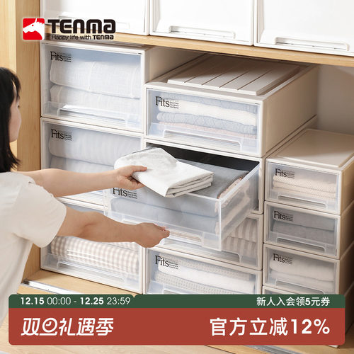 天马抽屉式收纳盒塑料整理箱