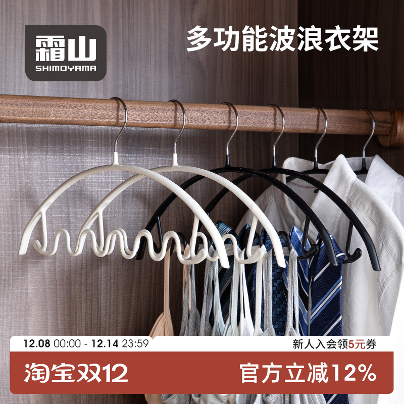 波浪衣架内衣吊带收纳架