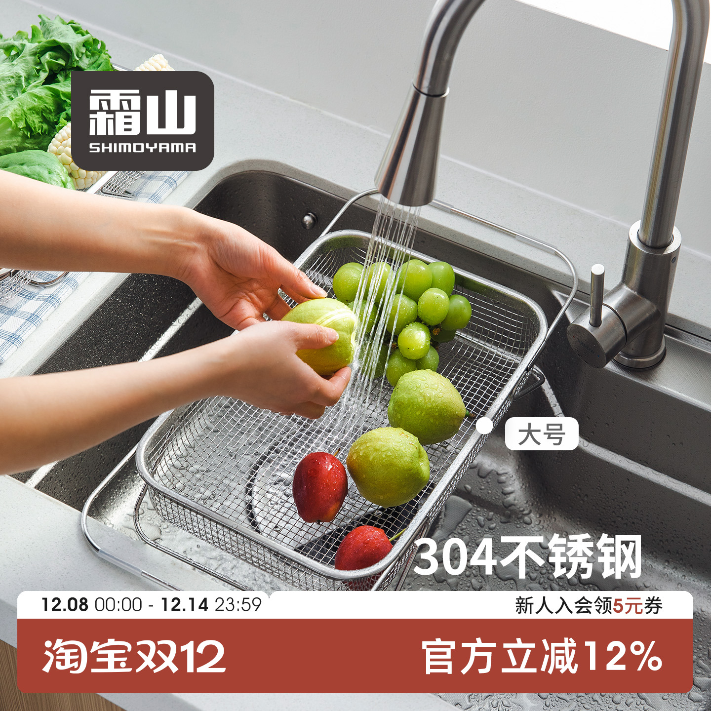 霜山304不锈钢沥水架可伸缩