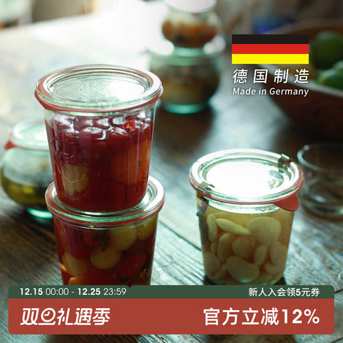 德国weckmold系列调料罐密封罐