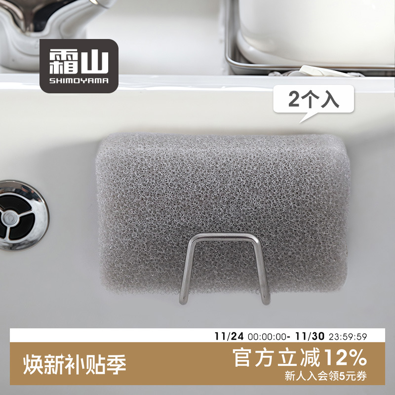 304不锈钢海绵擦收纳架锅盖支架