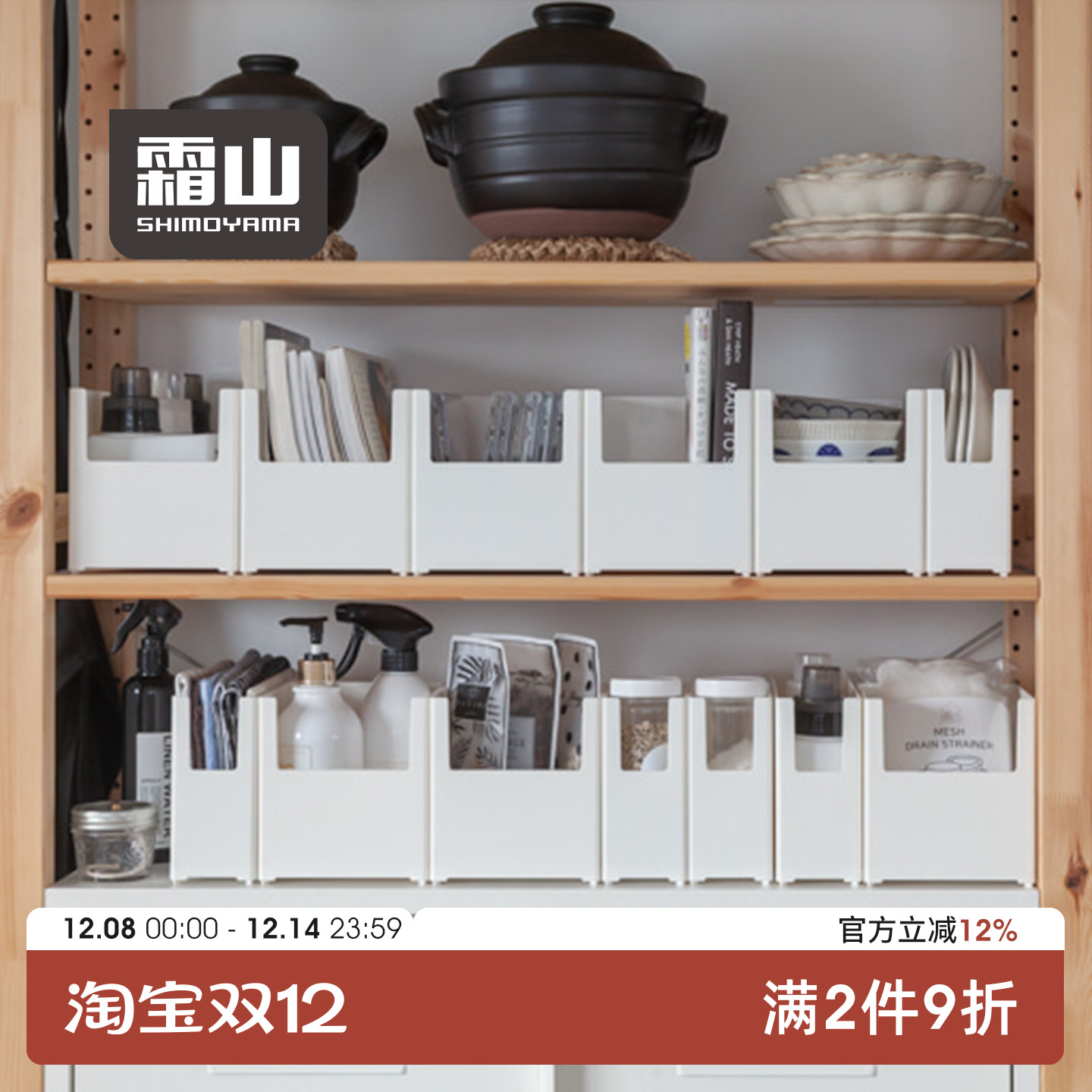 霜山化妆品收纳盒桌面整理杂物盒