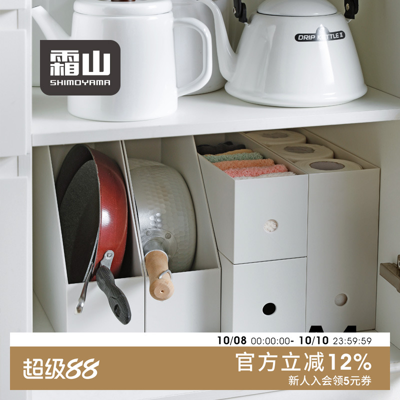 霜山a4文件收纳盒高窄型文件盒ins文件框pp立式文件架桌面收纳盒