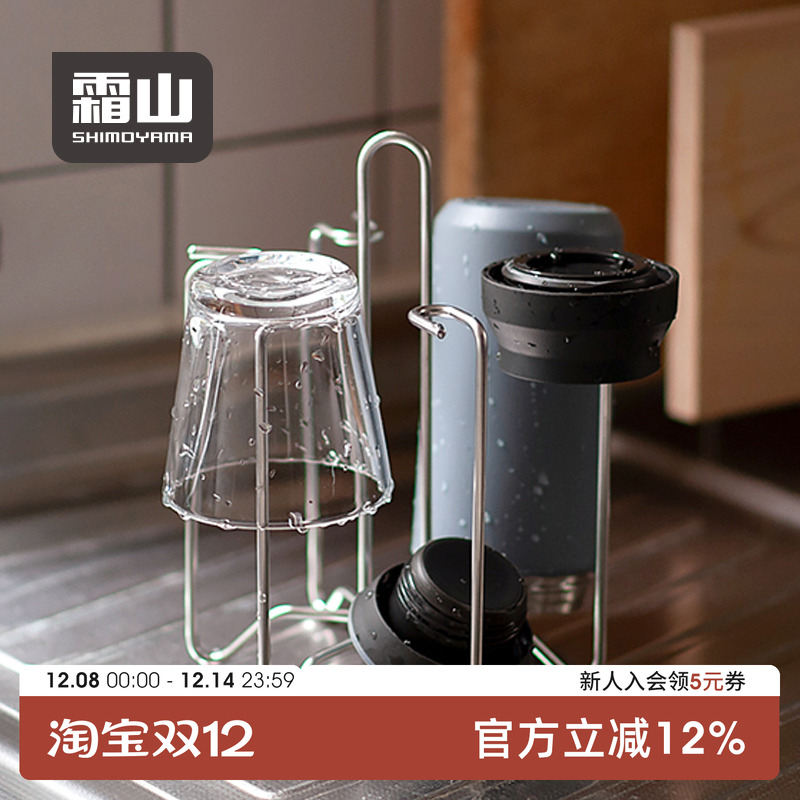 霜山桌面茶杯收纳不锈钢倒挂杯架