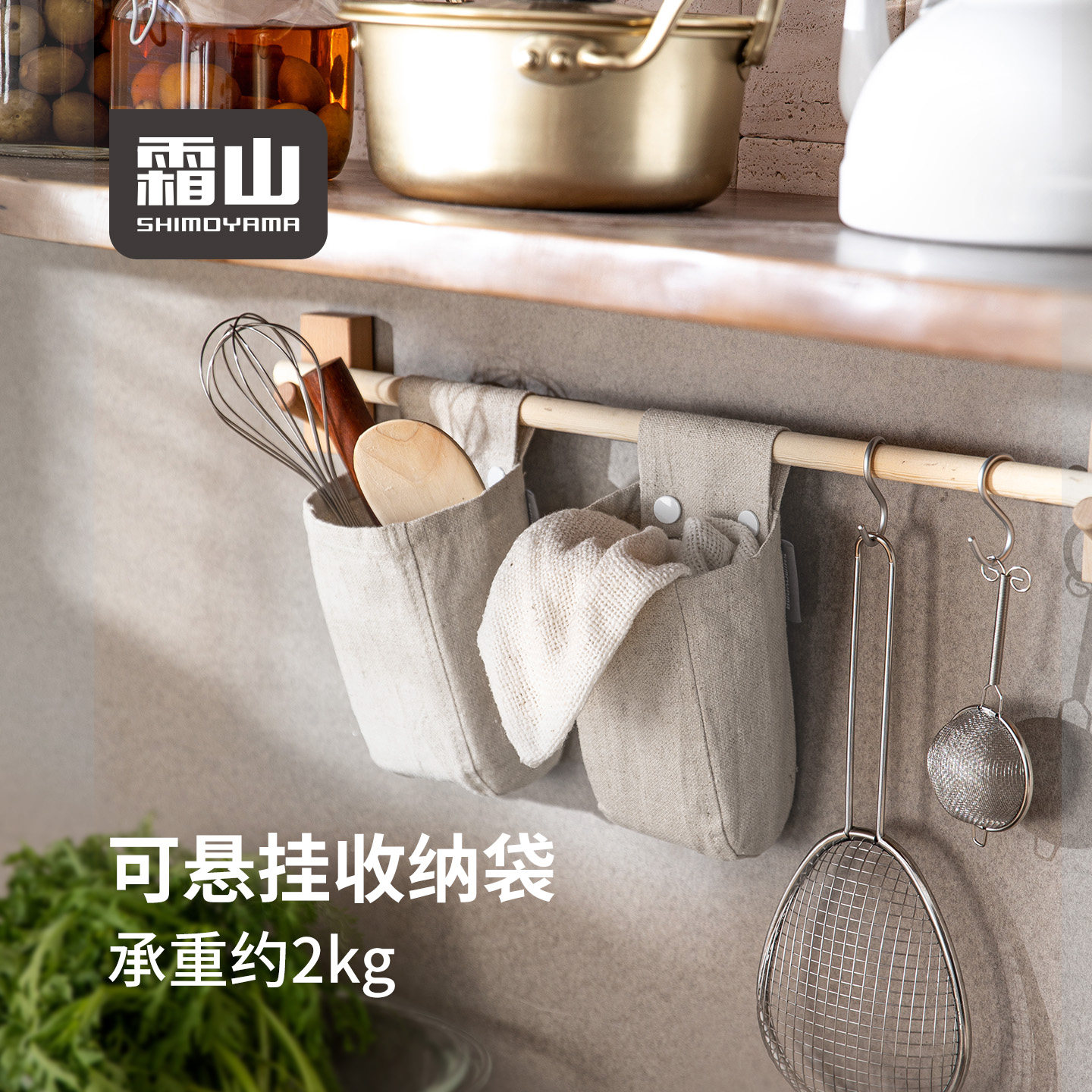 霜山棉麻收纳袋挂袋家用宿舍收纳布艺悬挂式小袋子可水洗杂物袋