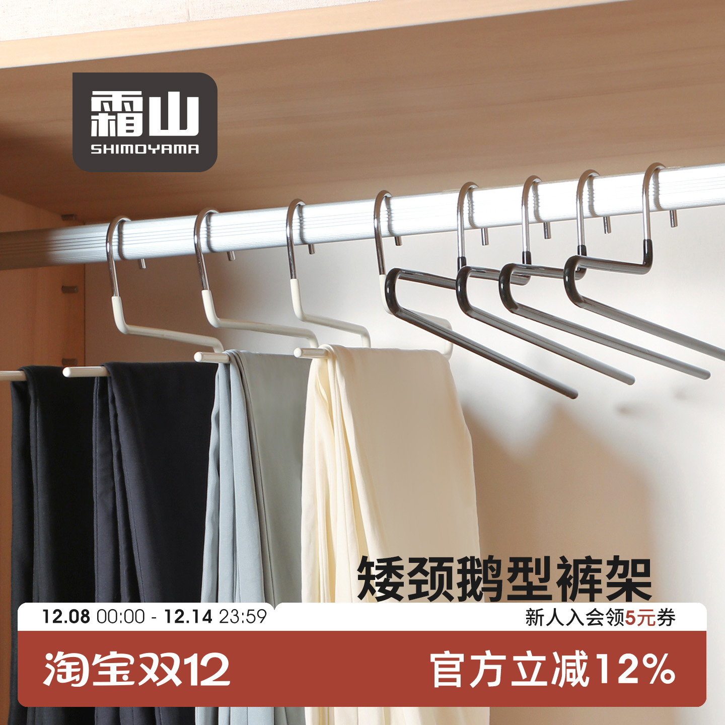 霜山鹅型裤架防滑无痕Z字形