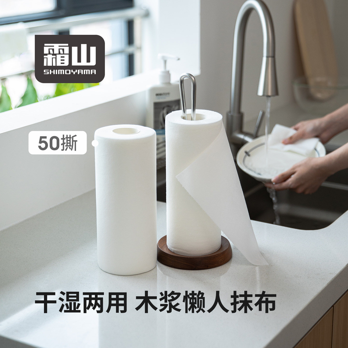 霜山原生木浆懒人抹布吸水吸油百洁布厨房干湿两用清洁去污纸巾