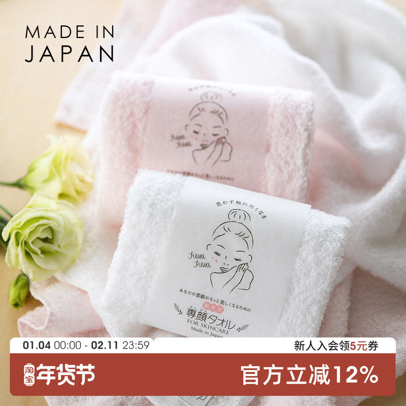 日本进口毛巾纯棉洗脸家用男女全棉吸水洗澡亲肤面巾蓬松柔软毛巾