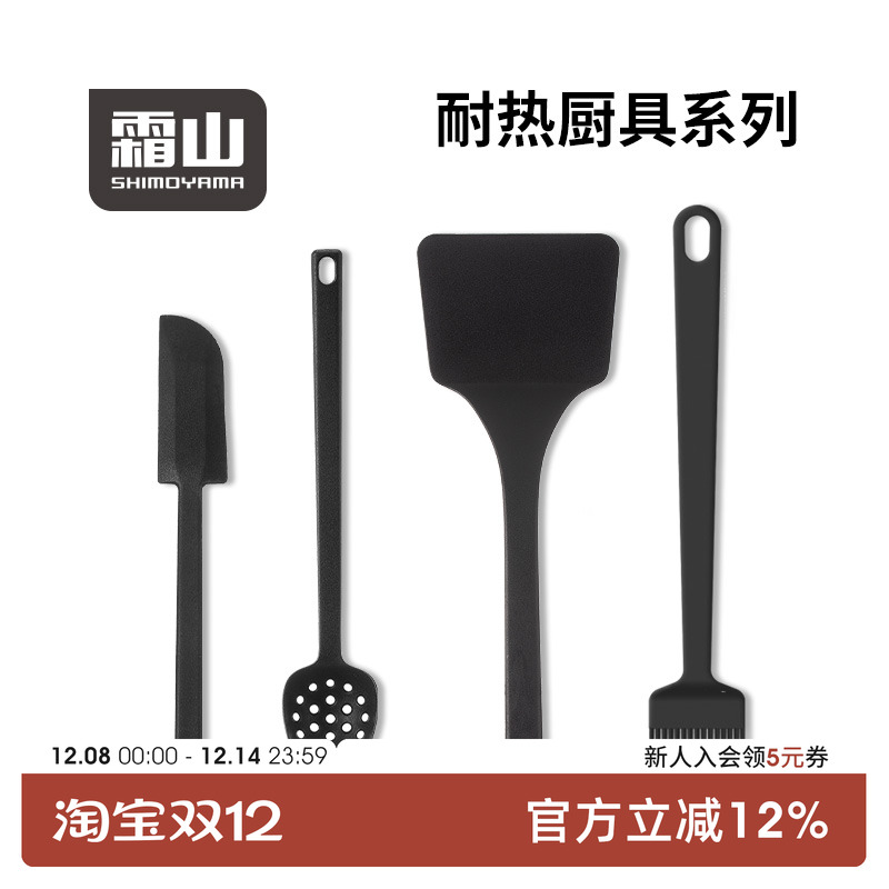 日本霜山尼龙硅胶厨具系列不粘锅