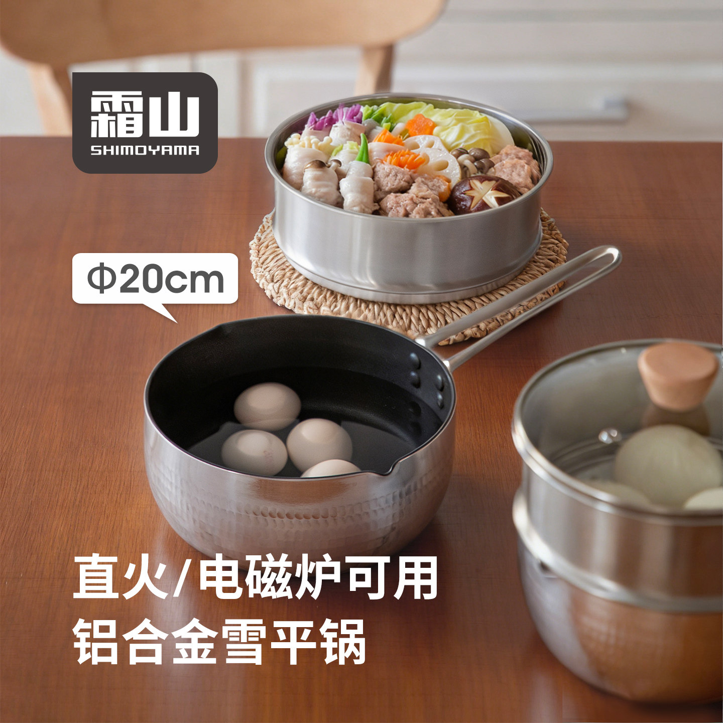 霜山铝合金雪平锅一人食泡面汤锅家用18/20cm不粘涂层辅食小奶锅