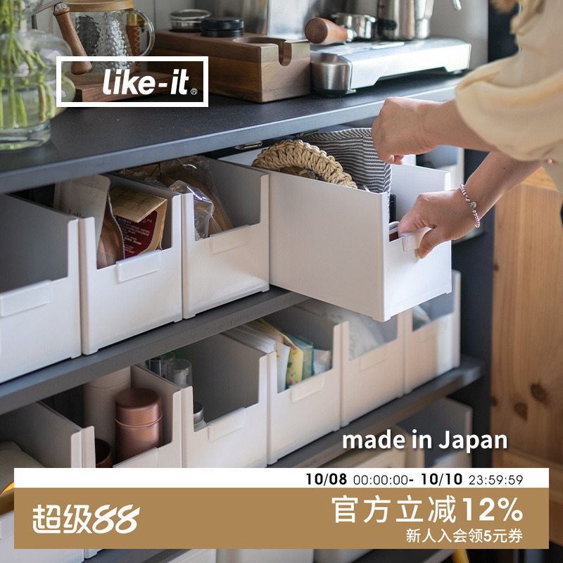 like-it日本进口厨房直角收纳筐