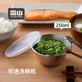 霜山304不锈钢料理盒家用厨房多功能收纳备菜盒带盖防尘葱花盒