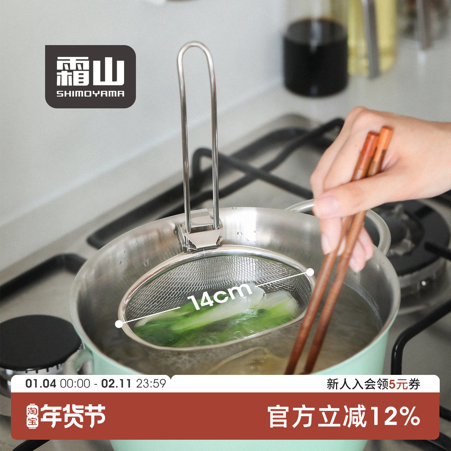 霜山304不锈钢锅边滤网长柄厨房关东煮火锅漏勺煮面过滤挂钩漏网,厨房/烹饪用具,漏勺/滤网勺,淘宝优惠券,粉丝福利购,淘宝优惠卷