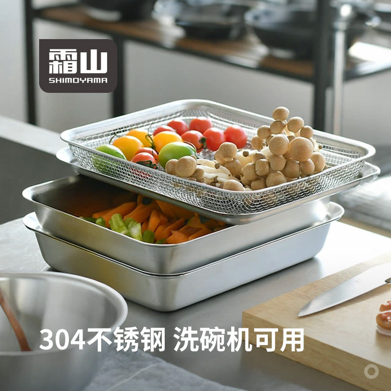 霜山304不锈钢备菜托盘厨房多功能滤油炸物盘食物沥水网篮烤鱼盘,餐饮具,餐用托盘,淘宝优惠券,粉丝福利购,淘宝优惠卷