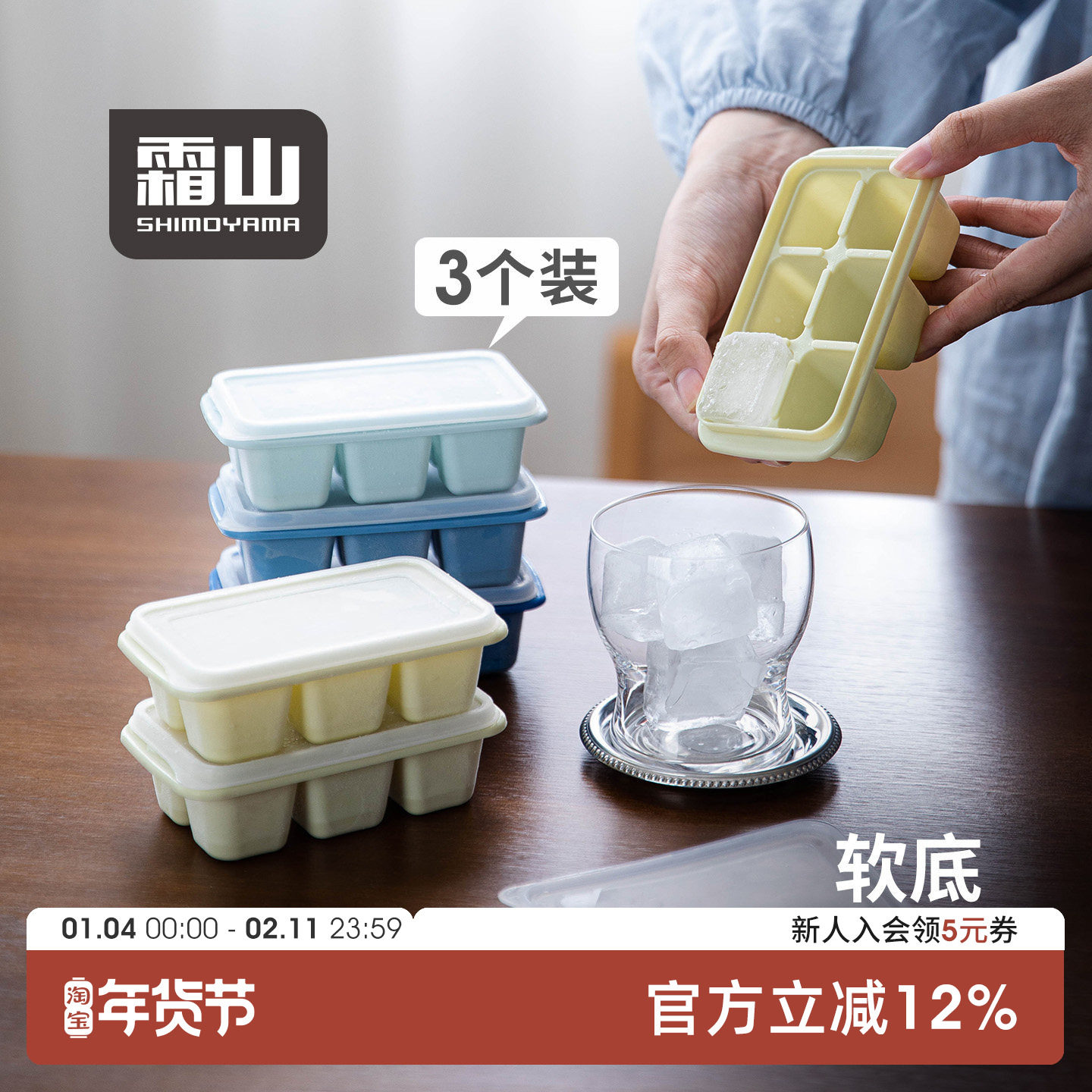 霜山日式制冰盒三个冰格模具密封冰箱冻冰神器迷你带盖冻冰块模具,厨房/烹饪用具,冰格/制冰袋,淘宝优惠券,粉丝福利购,淘宝优惠卷