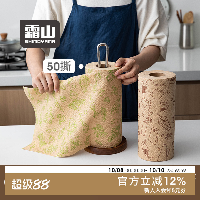日本霜山竹纤维厨房纸巾
