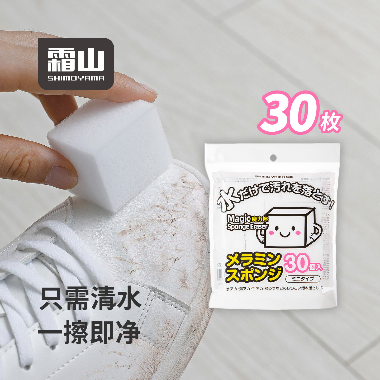 霜山迷你密胺海绵块厨房洗茶杯碗纳米海绵多功能擦鞋去污魔术擦