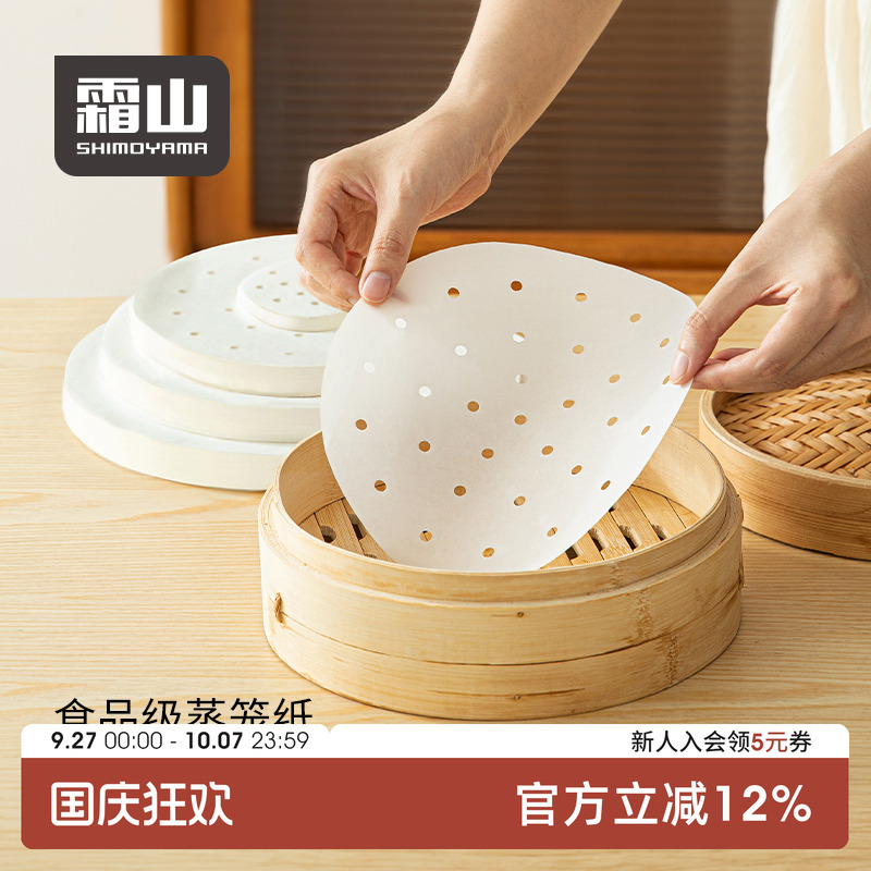 霜山一次性蒸笼纸食品级