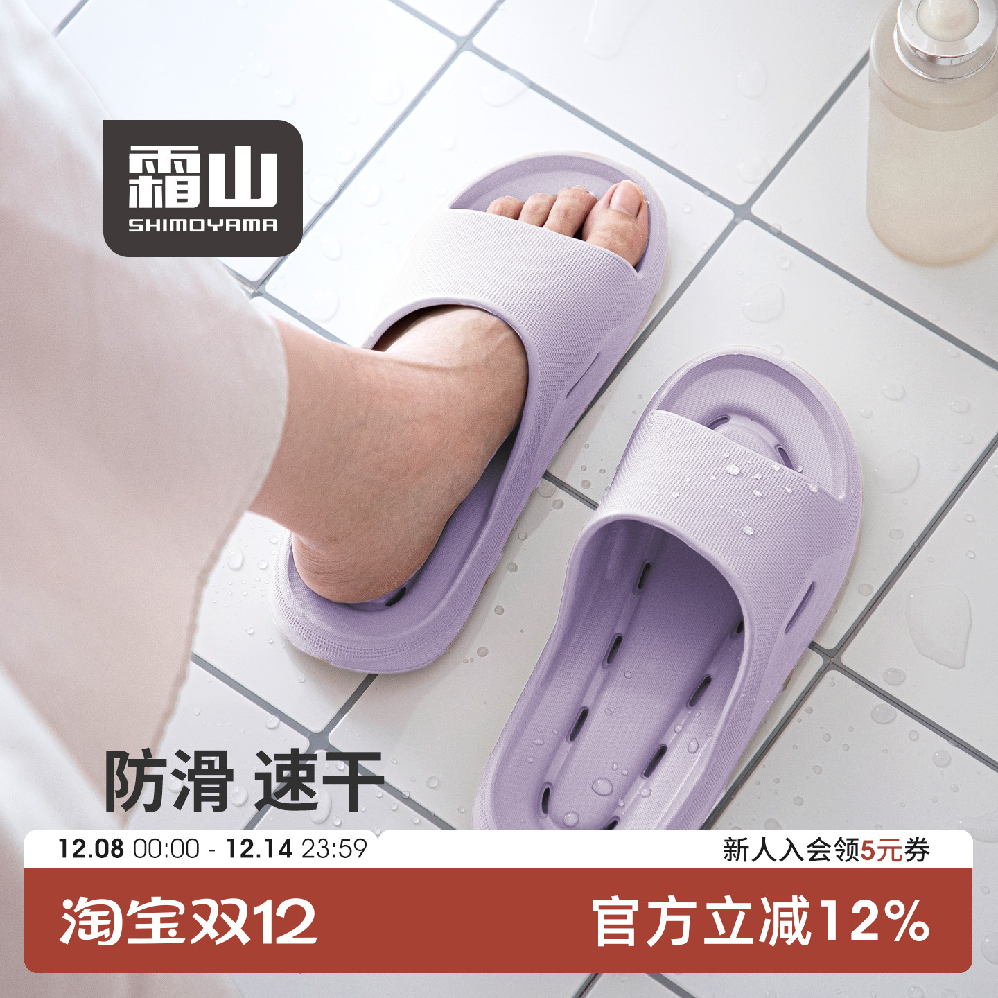 霜山浴室漏水拖鞋女夏季室内防滑