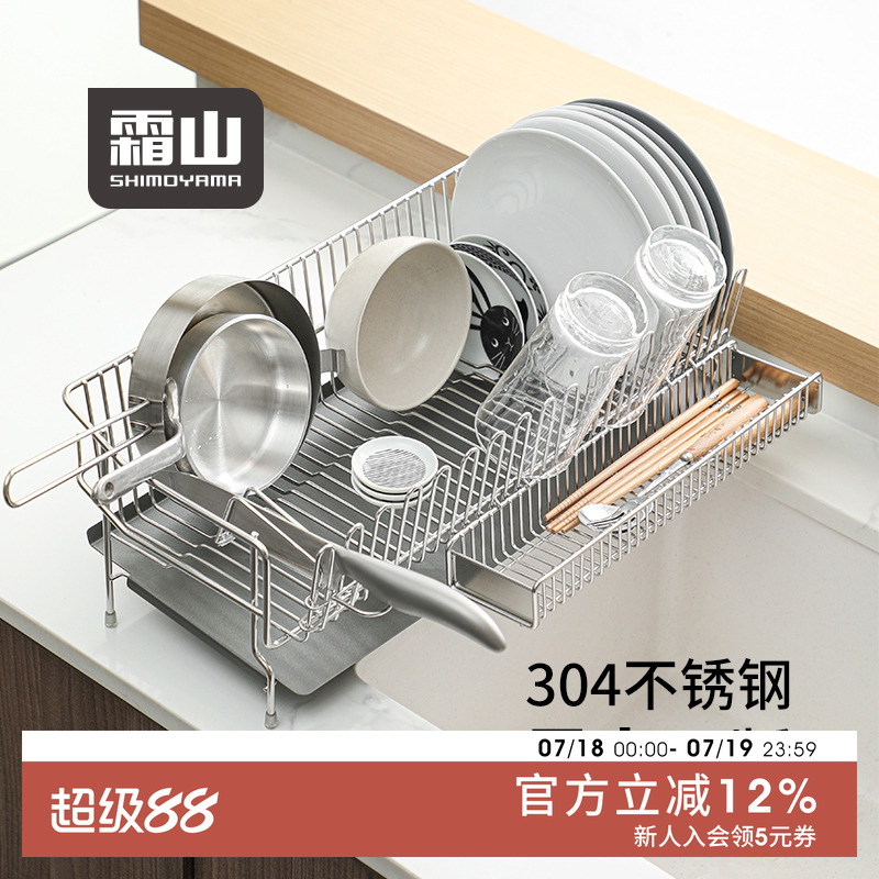 霜山304不锈钢厨房沥水篮