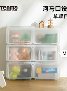 Tenma日本天马河马口前开式收纳箱翻盖磨砂玩具收纳盒整理箱大号