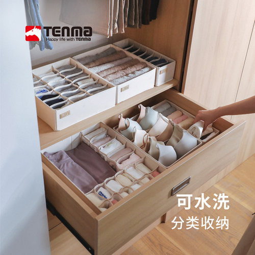 Tenma天马布艺分隔收纳盒