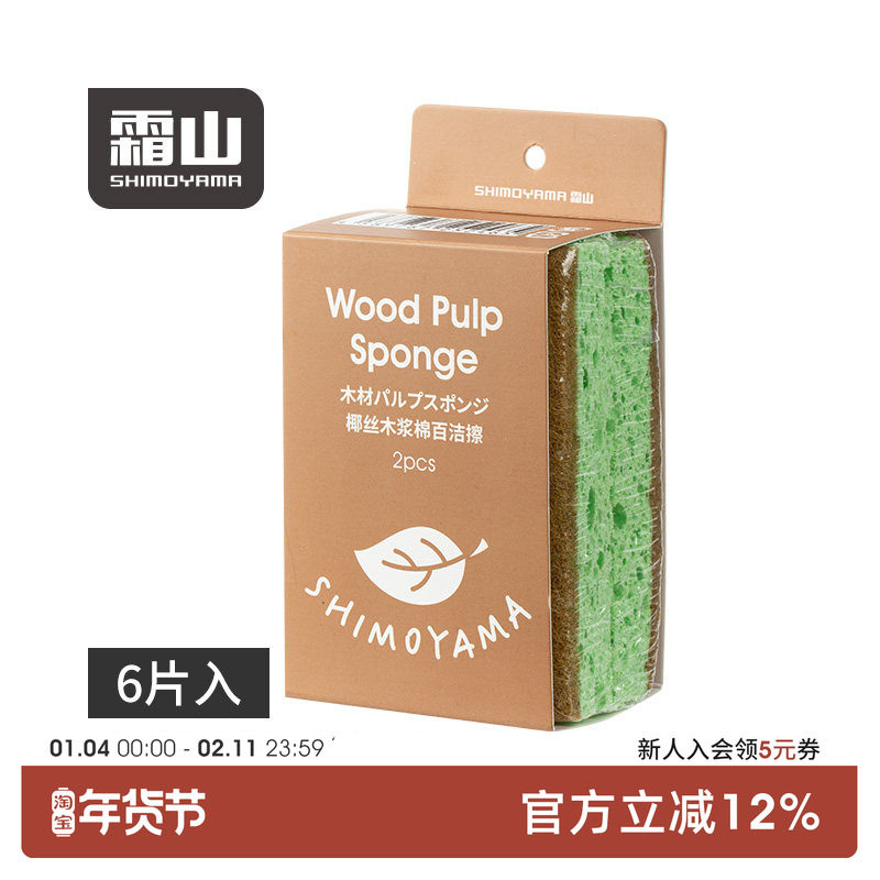 霜山木浆棉百洁布双面去油污海绵擦厨房洗碗布吸水百洁布清洁抹布,家庭/个人清洁工具,海绵擦,淘宝优惠券,粉丝福利购,淘宝优惠卷