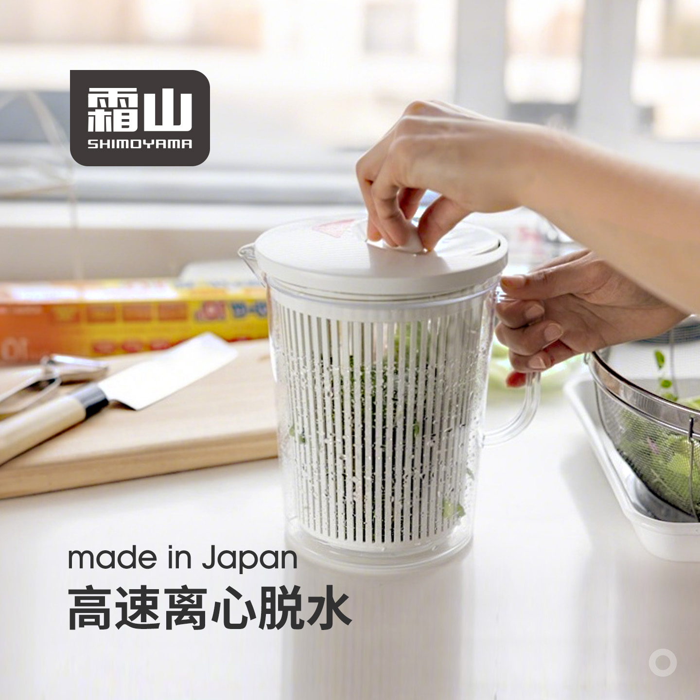 霜山日本进口蔬菜脱水器甩干机