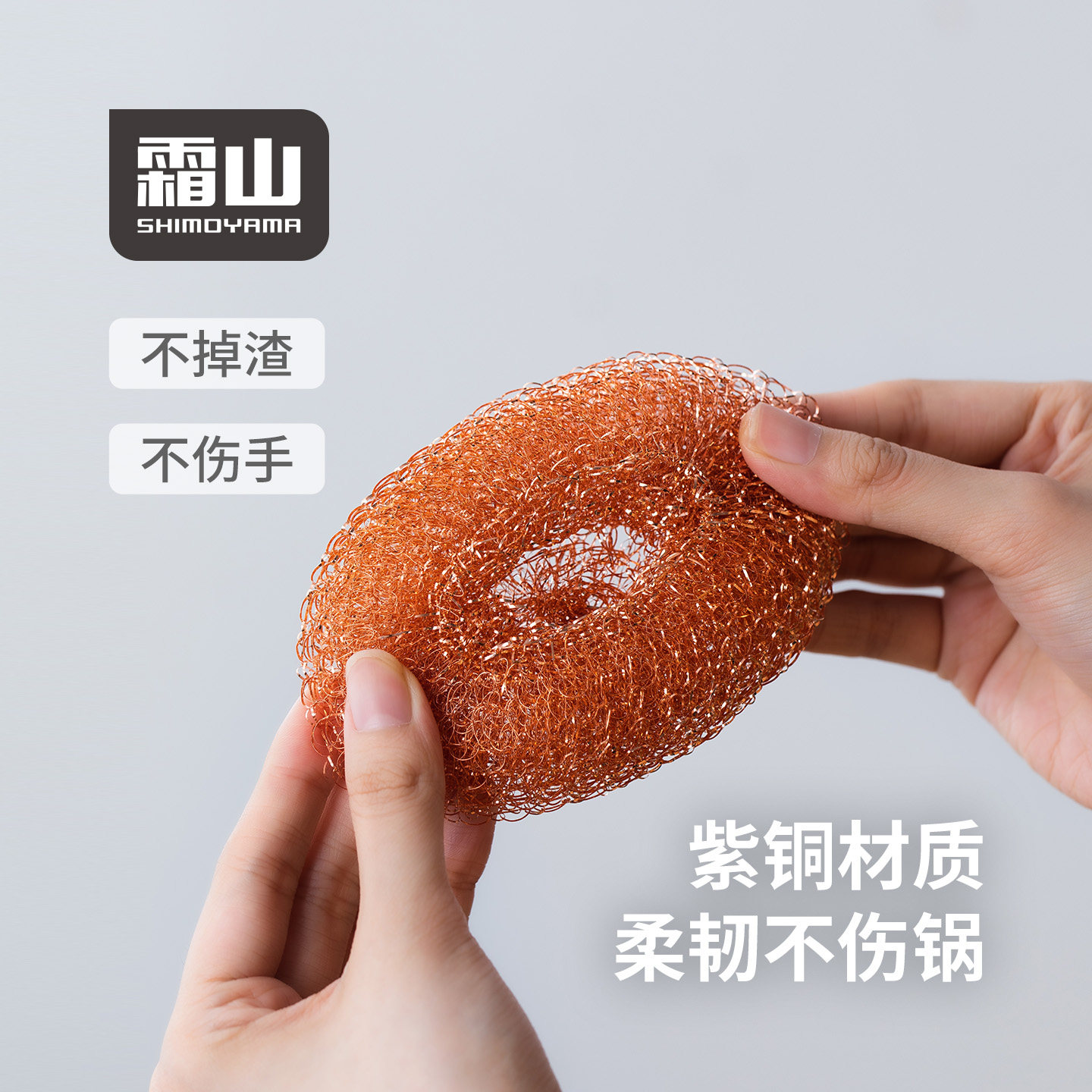 霜山紫铜清洁球家用厨房烤网水槽刷去油去污洗碗刷锅铜丝球