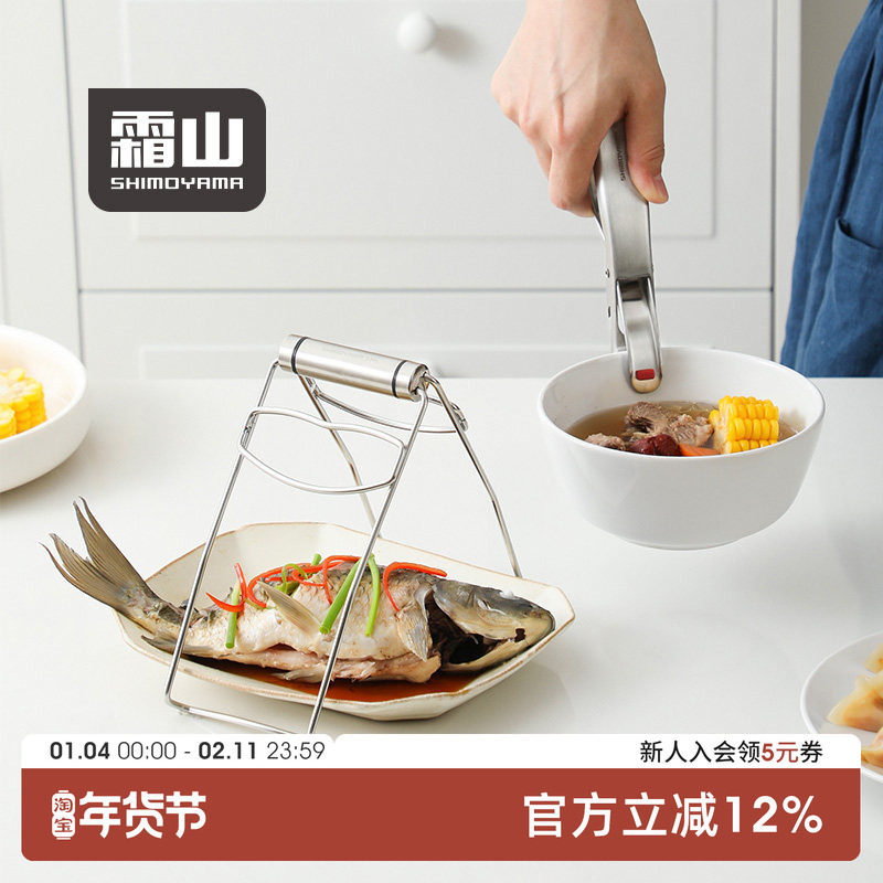 霜山304不锈钢取碗夹提盘器家用防烫手砂锅厨房碗碟夹蒸菜夹取器,厨房/烹饪用具,厨用取碗/盘夹,淘宝优惠券,粉丝福利购,淘宝优惠卷