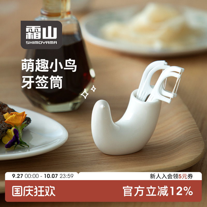 霜山萌趣小鸟牙签筒可爱家用陶瓷