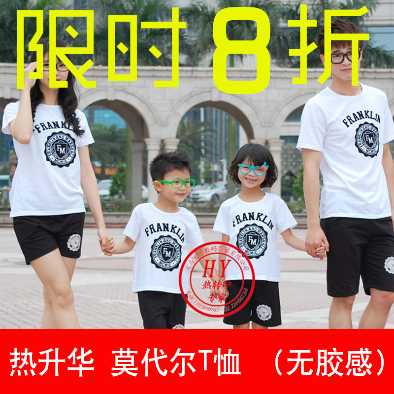 推荐空白t恤热转印升华用T恤班服定制运动会文化衫广告衫莫代尔