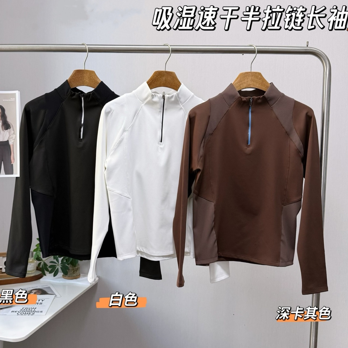 立裁显瘦 女士秋新款立领长袖体恤户外运动上半拉链T恤短款打底衫