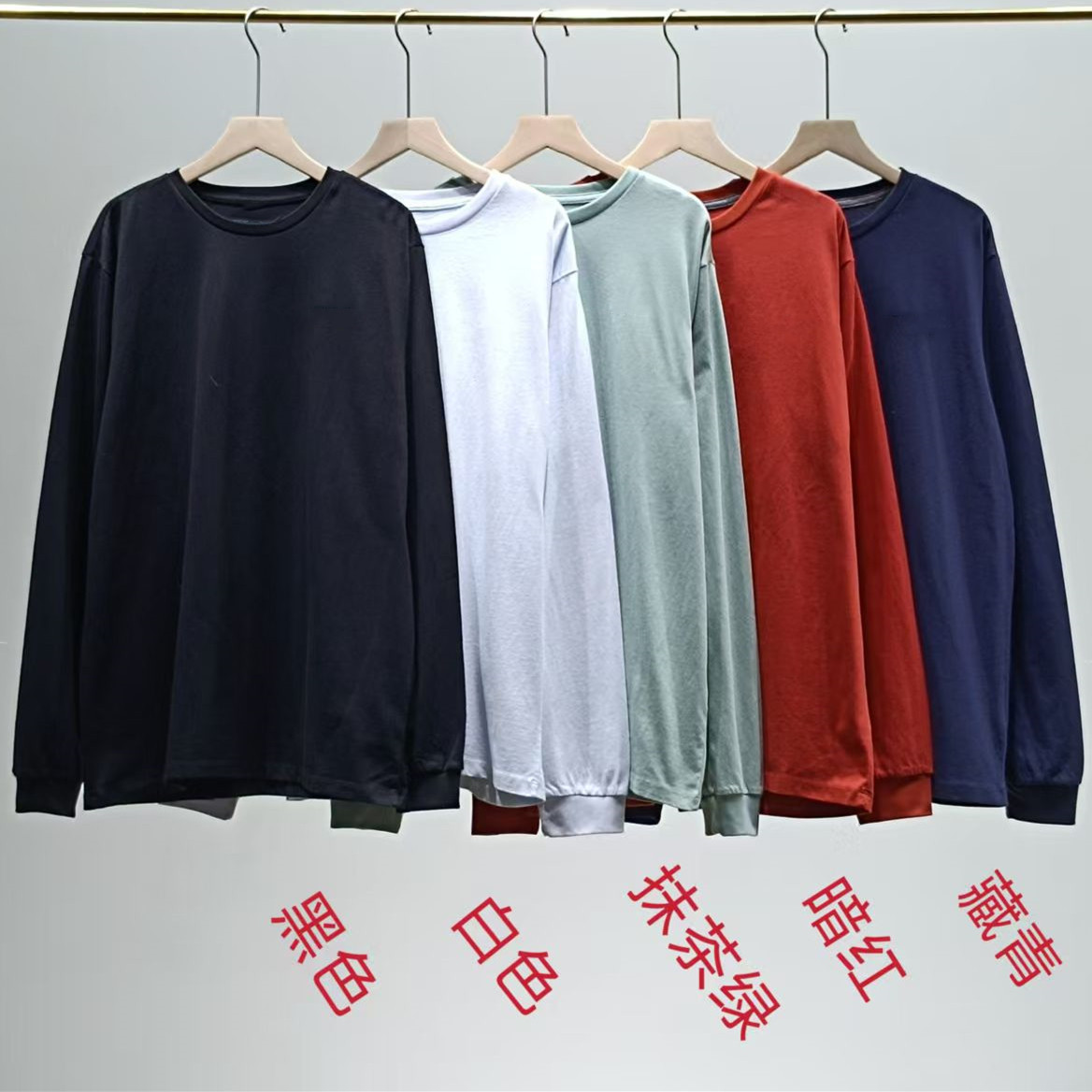 经典百搭 男士女士秋季新款圆领长袖体恤纯棉百搭时尚宽松小衫T恤